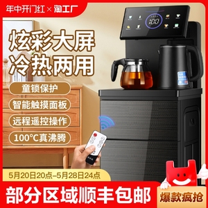下置水桶智能语音茶吧机冷热家用立式全自动多功能2024新款饮水机