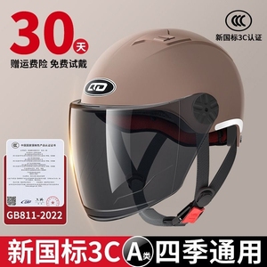 3c认证电动车头盔男女士四季通用夏季摩托车冬季三半盔镜片安全