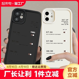 适用苹果15promax手机壳新款iphone14高级13pro潮12个性定时闹钟11现代8plus男生7全包x女款xs防摔xr软套max