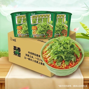 白象香菜面限定款方便面桶装泡面蔬菜绿色面饼新口味袋装蟹黄