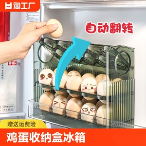 鸡蛋收纳盒冰箱侧门收纳架可翻转厨房专用装放蛋托保鲜盒子鸡蛋盒