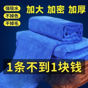 高级洗车毛巾擦车布专用吸水加厚不掉毛车载大号抹布汽车车用家用