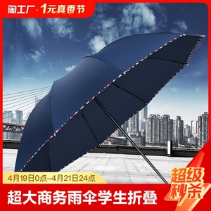 超大雨伞学生折叠防紫外线防晒遮阳女晴雨两用太阳伞批发手动黑胶