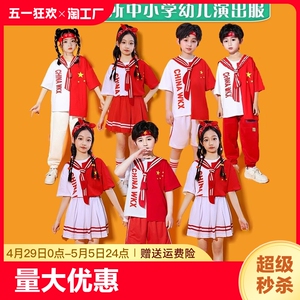 六一儿童演出服啦啦队幼儿舞蹈服小学生团体啦啦操班服爱国表演服