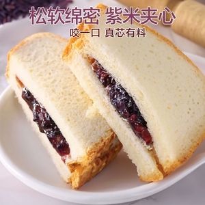 【整箱100片】紫米面包夹心吐司手撕整箱面包上班族营养早餐批发