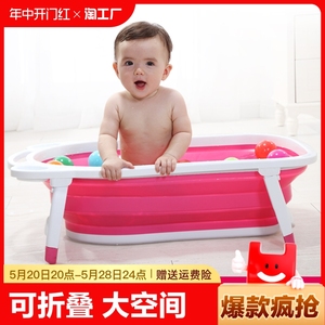 婴儿洗澡盆可折叠新生宝宝浴盆大号家用躺幼儿儿童用品浴池初生