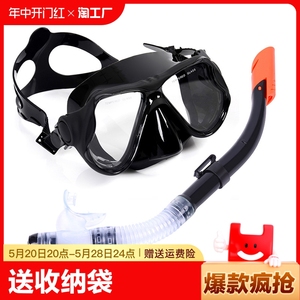 大视野面罩 钢化玻璃潜水镜套装 浮潜用品 男女半干式呼吸管装备