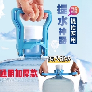 加厚提水器桶装纯净水矿泉水桶大桶提水神器手提环把手省力提桶器