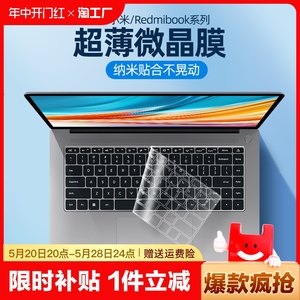 适用小米笔记本Pro14键盘膜X16电脑2023款pro红米redmiG游戏本保护膜redmiBookPro15防尘罩redmibook13寸air