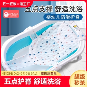 新生婴儿洗澡躺托宝宝幼儿浴网通用浴垫网兜浴盆专用神器悬浮防滑