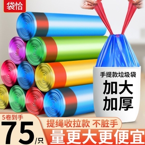 抽绳式垃圾袋加厚加大特厚手提式家用自动收口塑料袋实惠装点断式
