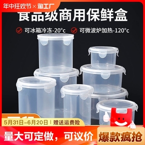 圆形保鲜盒储物盒冰箱微波炉塑料盒透明五谷杂粮收纳盒密封罐pp5