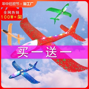 手抛飞机发光泡沫飞机儿童户外飞机玩具纸飞机滑翔回旋飞机春季