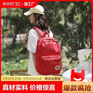 2024新款匡威双肩包男女通用正品帆布红色大学生初高中生书包背包