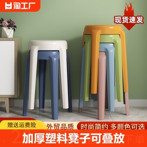 加厚塑料凳子可叠放家用餐桌高椅子胶凳商用备用板凳餐凳收纳塑胶