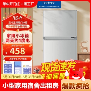 海尔智家冰箱小型家用出租房冷冻冷藏双开门电冰箱一级节能省电