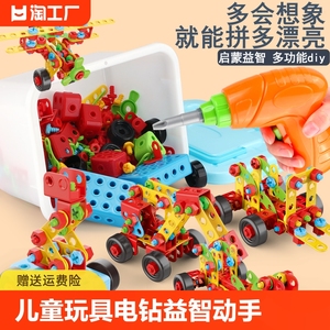 儿童拧螺丝玩具电钻工具箱益智动手螺母拆装组合男孩积木创意能力