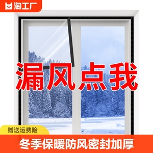 冬季保暖窗帘防风密封窗户防寒保温膜隔音卧室保温空调帘挡风隐私