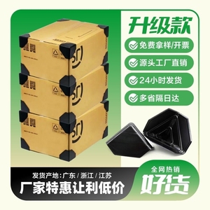 环保安全塑料外箱纸箱护角打包三角防撞角保护套塑胶直角桌角包角