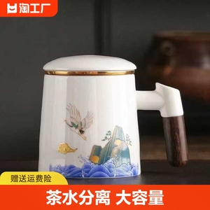 陶瓷功夫茶杯茶水分离办公杯大容量过滤茶漏马克杯个人专用便捷杯