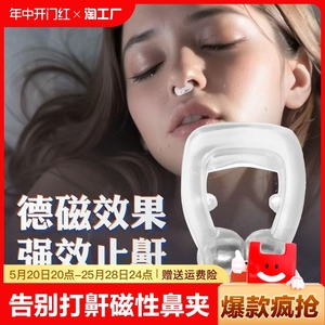 防打呼噜止鼾神器男女防止声专治打鼾睡觉止鼾器呼吸矫正器面部