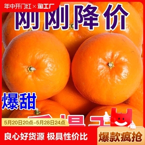 【超级低价】正宗沃柑橘子无籽桔子新鲜采摘水果整箱包邮爆汁现摘