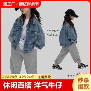 童装女童外套春装新款休闲百搭儿童衣服中大童洋气牛仔衣春秋款