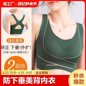 防下垂美背内衣女外扩矫正调整型收副乳小胸聚拢无痕运动文胸钢圈