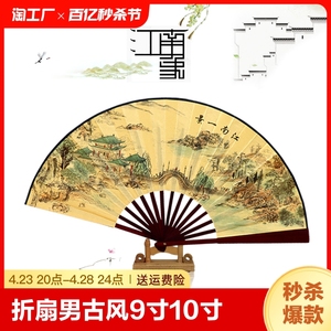 折扇男扇古风夏礼物9寸10寸山水风景画中国风8寸儿童古装舞蹈布扇