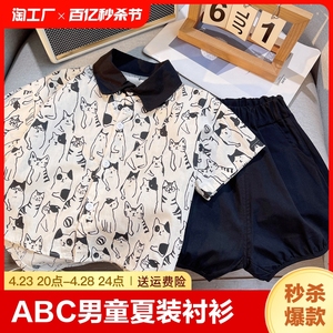 ABC男童夏装衬衫套装儿童衣服宝宝夏季0短袖两件套1-2-3-4岁半潮