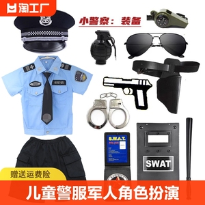 儿童警服警察服警装小军人衣服男童角色扮演小交警幼儿园演出六一