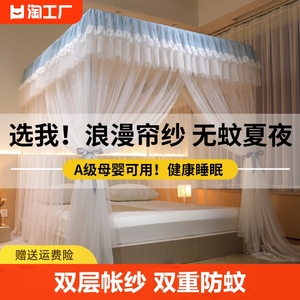 蚊帐家用卧室2024新款高级宫廷床幔1米8大床公主风蚊账防蚊落地