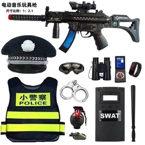 儿童小警察玩具枪电动男孩子黑套装特种兵演出特警狙击玩具软弹枪