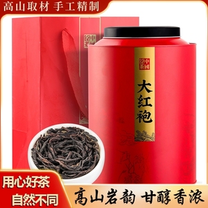 大红袍茶叶【一罐一斤】大红袍茶叶散装岩茶乌龙茶礼盒装罐装