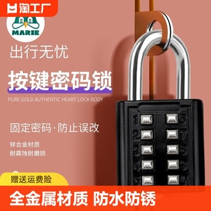 锌合金属按键密码挂锁机械密码锁锁头行李箱包防锈防水安全固定
