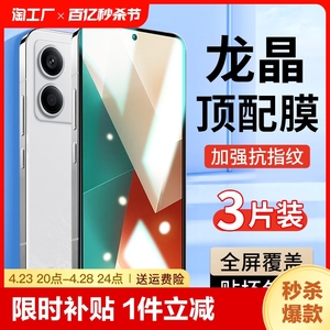 适用红米note13pro钢化膜redminote12turbo手机redmi11tpro10por9小米8十5g贴膜125g/115g/95g壳94g高清护眼