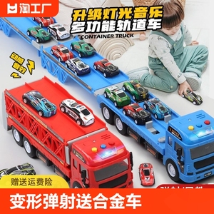变形轨道弹射大卡车折叠收纳运输货柜车合金小汽车儿童男孩玩具车