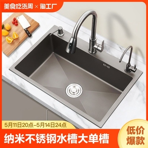 304不锈钢水槽厨房洗碗大单槽洗菜盆台家用灰美甜好太太手工排水