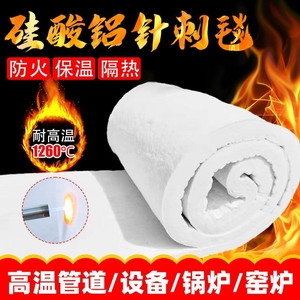 硅酸铝保温棉针刺毯纤维毯纤维棉防火隔热保温纤维板耐高温阻燃