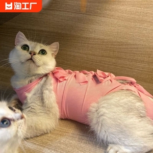 宠物猫咪绝育手术后用服断奶透气生理裤防舔骚扰衣服用品