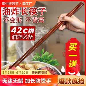 长筷子油炸耐高温鸡翅木火锅筷加长筷厨房专用油锅捞面特长红檀木