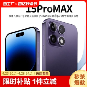 官方旗舰正品2024新款15ProMAX512GB大内存八核智能手机5G全网通搭载华为HMS服务电竞游戏超大屏幕新品备用机