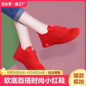 2024年新款春季休闲女鞋韩版小红鞋透气运动鞋软底防滑舞蹈妈妈鞋