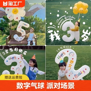 32寸数字气球儿童周岁生日装饰派对场景布置拍照道具铝膜氦气充气