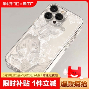 蝴蝶适用苹果14手机壳新款iphone15promax硅胶7/8透明13小米11华为mate60pro荣耀oppo情侣vivo撞款xr畅享红米