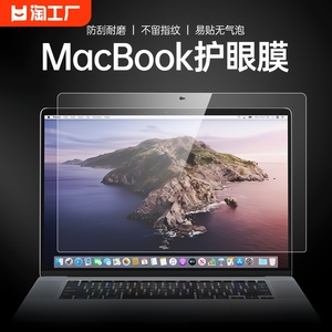 适用于macbookpro14屏幕膜air13.616.2寸m2苹果2023款mac笔记本pro贴膜macpro钢化膜15护眼14.2电脑保护辐射