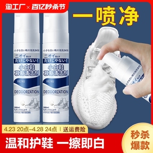日本小白鞋清洗剂洗鞋子神器擦鞋刷球鞋白色鞋清洁剂去污增白去黄