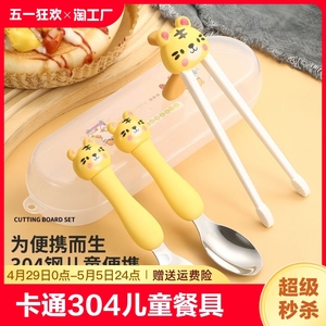 304不锈钢儿童餐具宝宝叉勺筷幼儿筷子吃饭训练勺子外出便携虎口