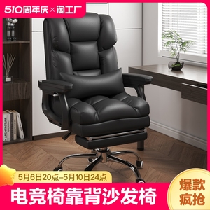 电脑椅家用舒适久坐办公座椅书桌升降转椅电竞椅靠背沙发椅子按摩