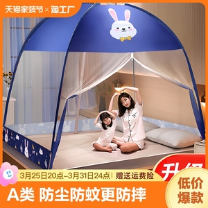 免安装蚊帐蒙古包家用卧室防摔儿童学生宿舍可折叠新款防蚊罩遮光